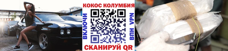 COCAIN Fish Scale Купить закладки Сатка