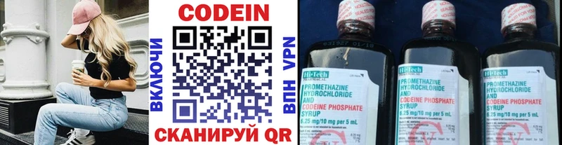 Кодеин напиток Lean (лин)  Купить закладки  Сатка 