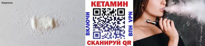 КЕТАМИН VHQ  Купить  Сатка 