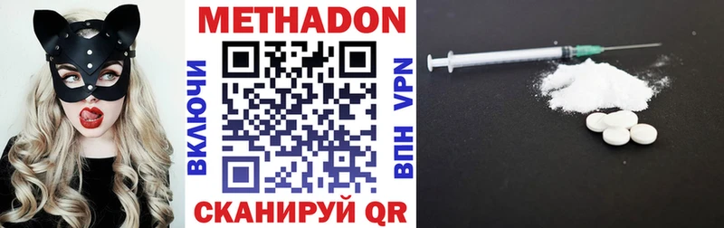 Купить где Сатка Метадон VHQ